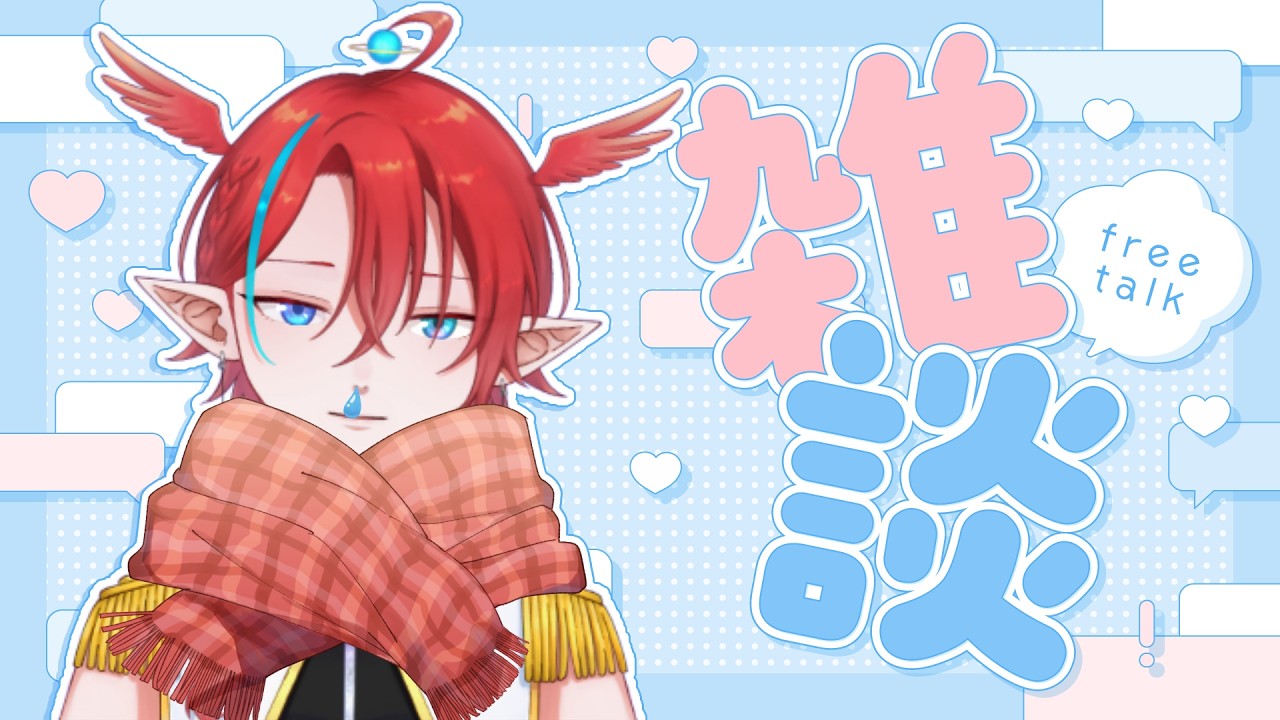 【#雑談】寒すぎて毎日震えてる【#個人vtuber】