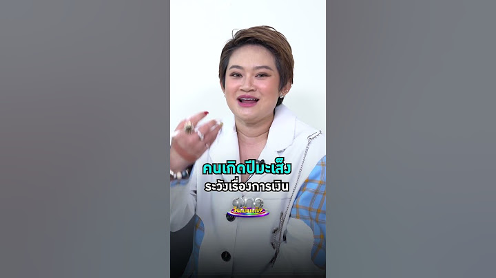 #หมอปลายพรายกระซิบ คนเกิด #ปีมะเส็ง ระวังเรื่องการเงิน  #Shorts Clip