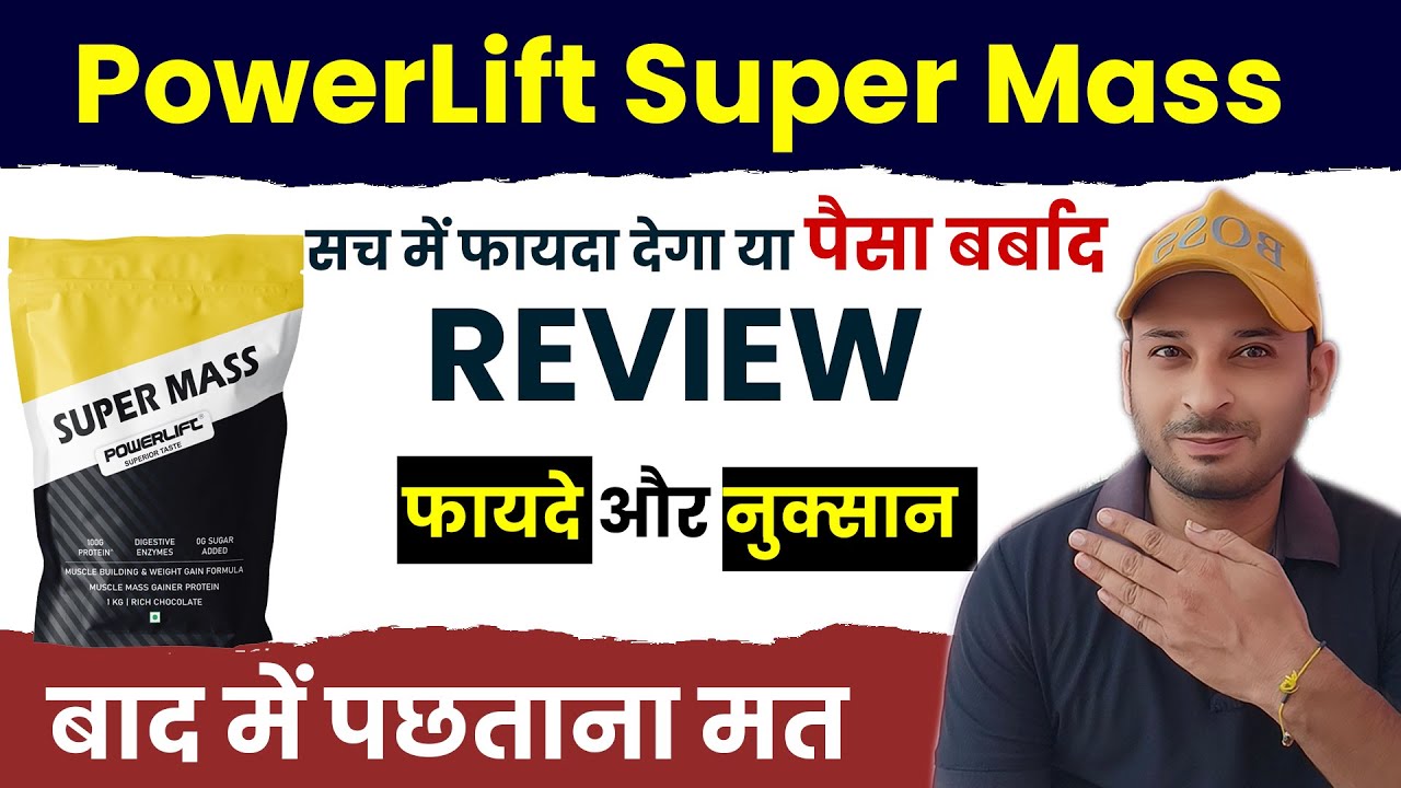 PowerLift Super Mass Review | Kya yeh Sahi Mein Mass Gain karta hai?