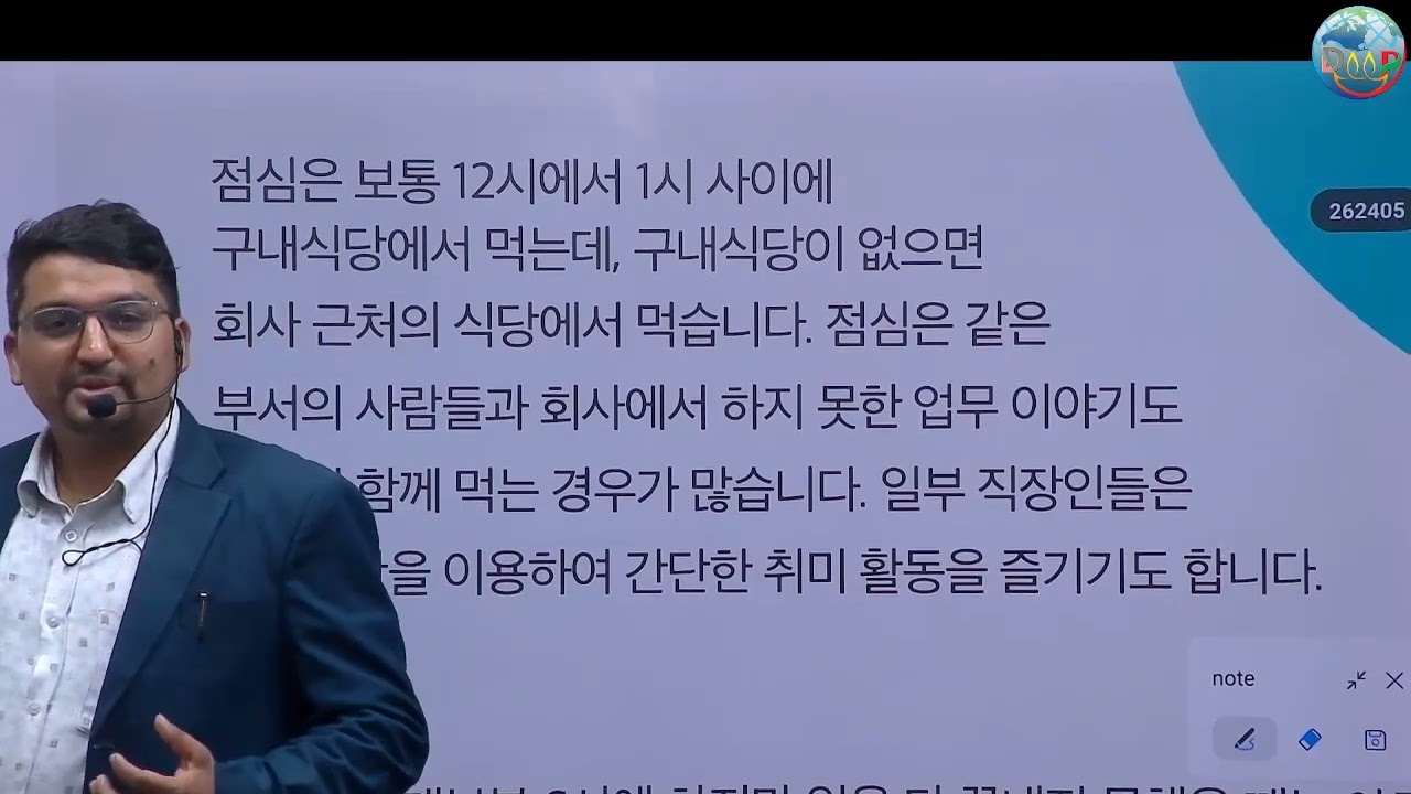 EPS TOPIK TEXT BOOK LESSON 6 정보 / DEEP EDUCATION HUB BUTWAL / BY DEEP SIR