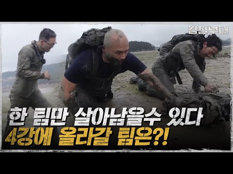 마지막까지 초 접전 승부 승리를 이끄는 슈퍼맨 등장?! I 강철부대 I EP11 I SKY채널 I 매주 화요일 밤 10시 30분