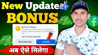 🤑Facebook Extra Bonus New Update 2026 | Facebook Extra Bonus Active Kaise Kare | Facebook New Update