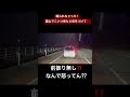 みんな気をつけて！#ハイエース#キャンピングカー#煽り運転