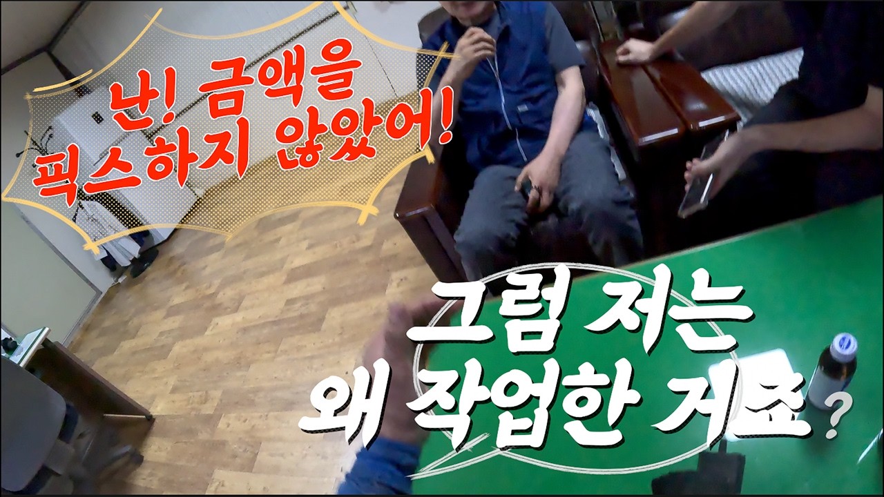 얼마 줄지는 내가 결정합니다, 네?? #하수구#하수구막힘#싱크대막힘#변기막힘#하수도청소#강원도#춘천#원주#양평#여주#가평