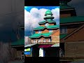 JAMIYA MASJID SHAREEF HAWOORAH KULGAM 💖💖💖