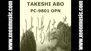 07 Town (real PC-9801 OPN) 壮陽佳肴/ツォンヤンジャーヤオ/Zhuang Yang Jia Yao Soundtrack Music OST BGM