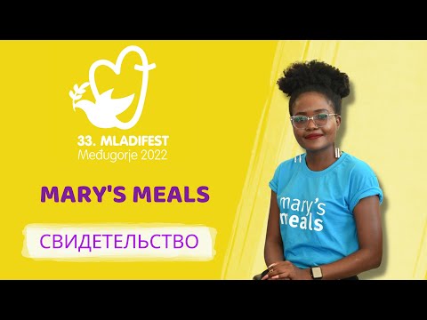 33-й Младифест СВИДЕТЕЛЬСТВО: Проект Mary's Meals