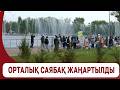 Орталық саябақ жаңартылды
