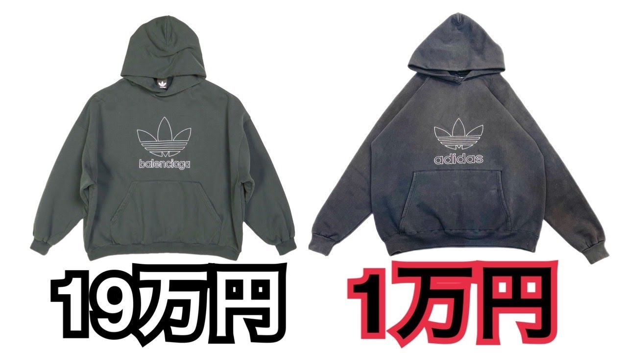 80s Adidas アメリカ製 パーカー balenciaga 元ネタ 白