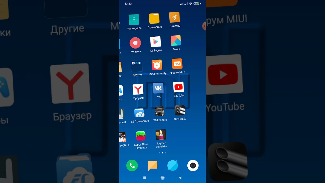 Как сделать басс на Андроид - YouTube