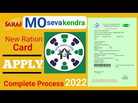 Mo Seva Kendra Odisha | Ration Card Apply Start | Sahaj | Complete Process  2022