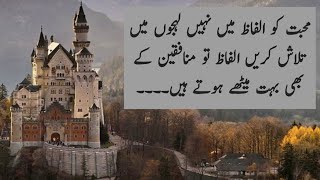 Deep quotes | Urdu quotes |Islamic quotes |Motivational quotes