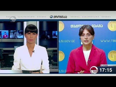 ქრონიკა 17:00 საათზე - 4 ივლისი, 2018 წელი