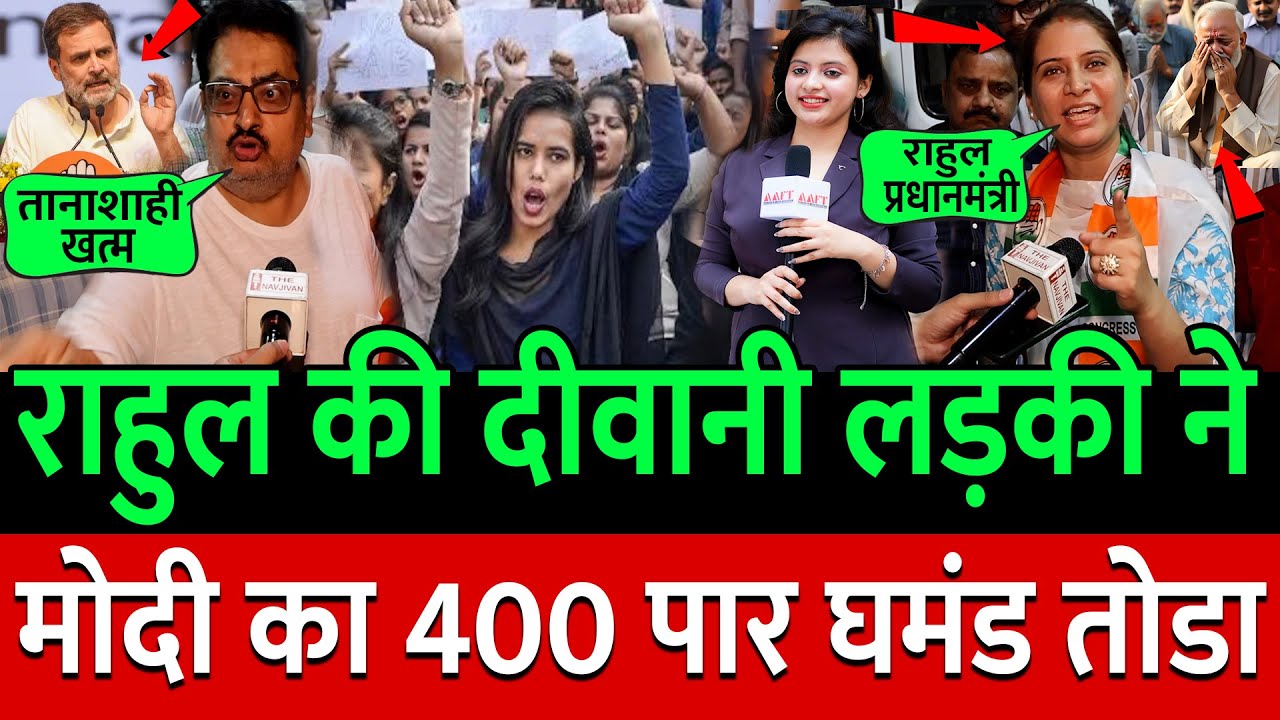 Rahul Gandhi       400     Public Opinion  congress