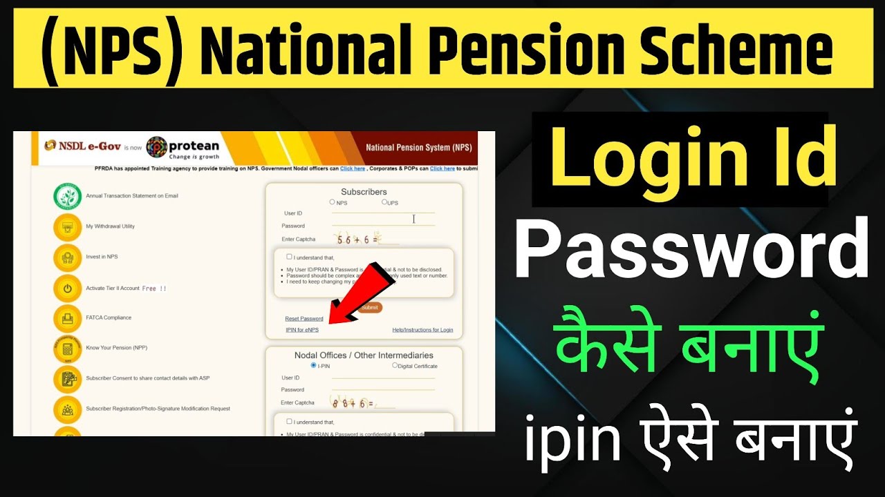 NPS ( National Pension Scheme) me pin kaise banaye, NPS ka Ipin kaise ...