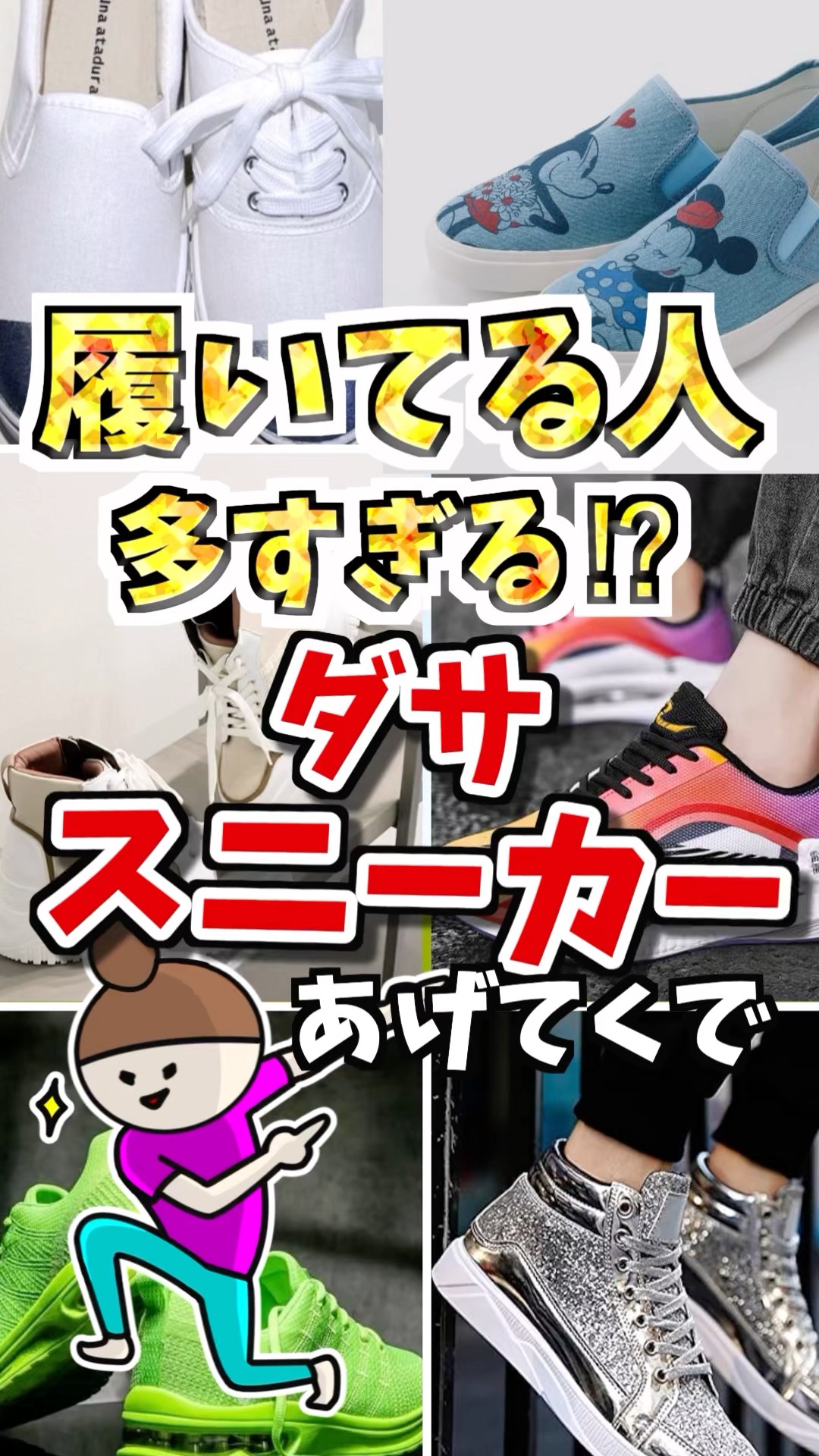 Ugly sneakers★身長高さ効果/5.5cm(02-787) ▷Too many people wearing these!? I'll give you some ugly