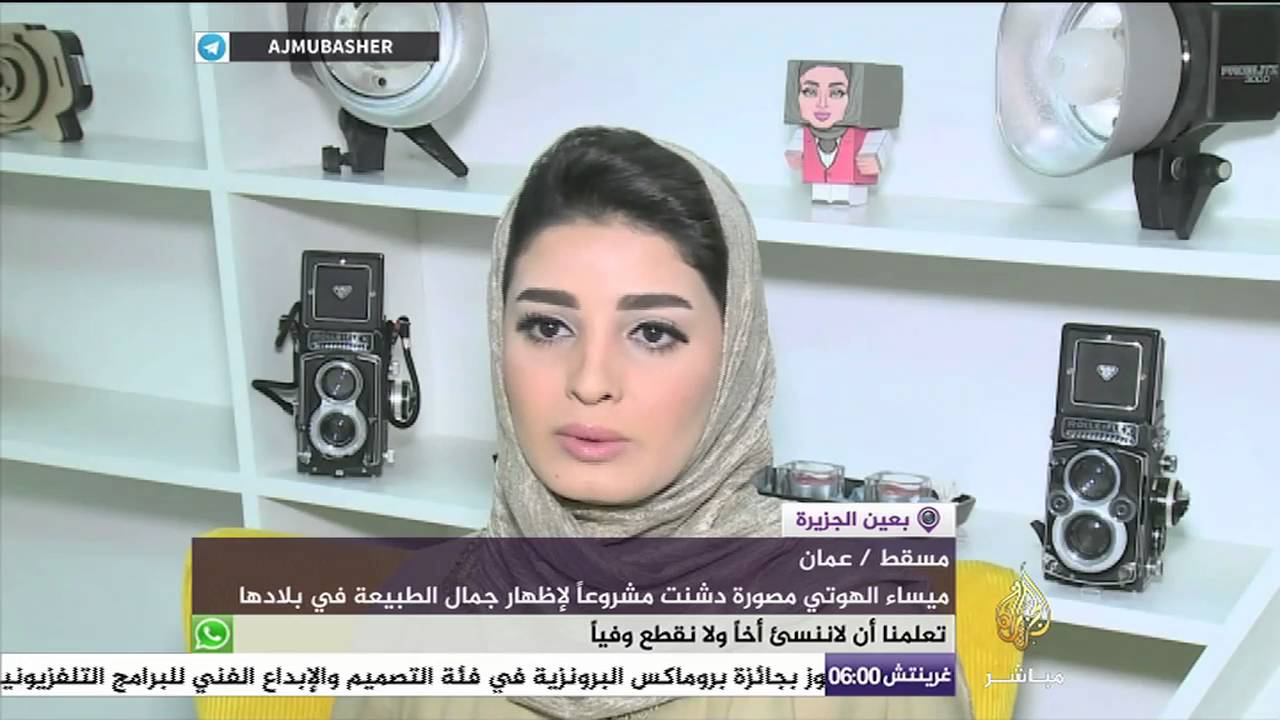 شابة عمانية تبرز جمال بلادها