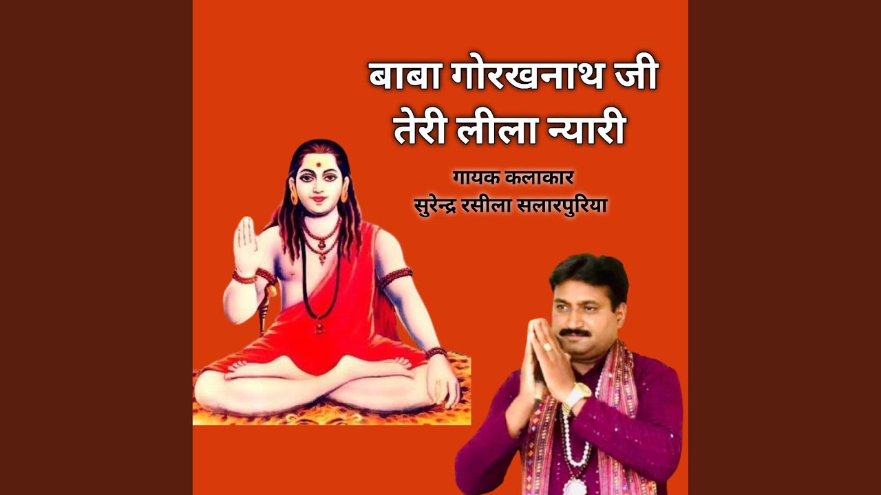 Guru Gorakhnath Teri Leela Nyari