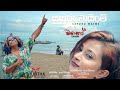 Sayuru Mayime Mano Dharma සය ර ම ය ම Official Music Video 
