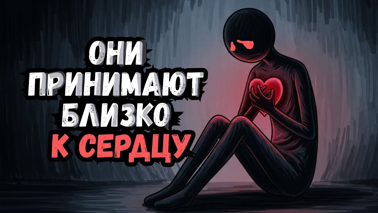 Психология Людей, Которые Воспринимают Всё Близко К Сердцу: 6 Черт