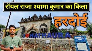 हरदई क रज शयम कमर क कल Hardoi Ke Raja Shyama Kumar Ka Kila Hathaura Fort