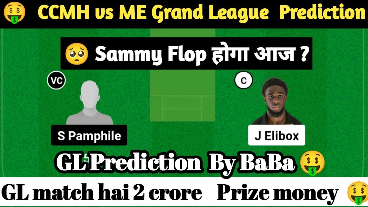 CCMH vs ME Dream11 Predication | CCMH vs ME Dream11 | St Lucia T10