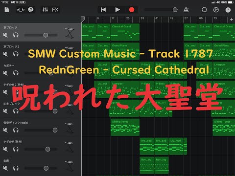 【ガレージバンド】呪われた大聖堂