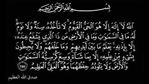 اية الكرسي القارئ عبدالبارئ الثبيتي