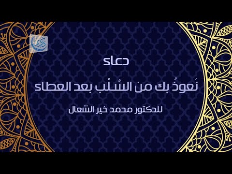 فيديو: كيف تحافظ على المتابعين بعد العطاء