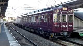 阪急 普通 梅田行き 2325F発車 千里山