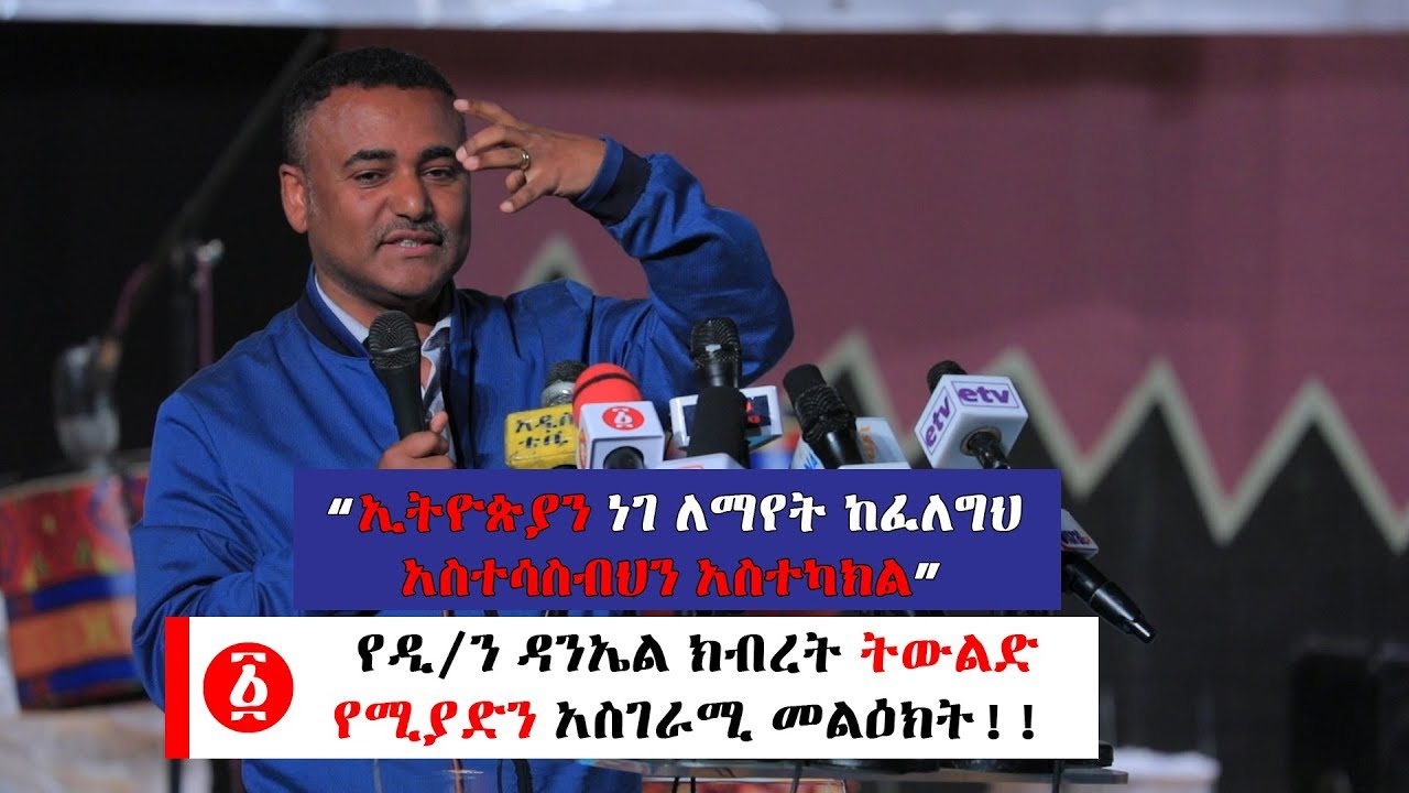 Ethiopia: 