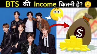 BTS ki INCOME kitni hai #Shorts | BTS Net-Worth 🔥🔥