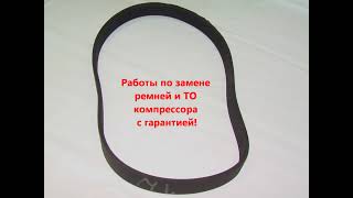 Ремень На Компрессор Pl 1075 Optibelt. Belt Pl 1075