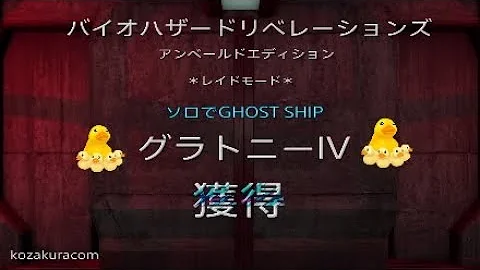 تحميل バイオハザードリベレーションズオートローダー