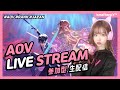 [LIVE][AoV]新キャラ青硯練習！！参加型グラバト☆Vtuber[アリヴァラ]