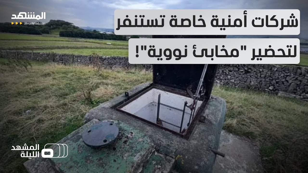 الاستعداد لحرب عالمية ثالثة يأخذ منحى جدياً.. أعداد مضاعفة من ...