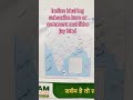 India map and their state kon sa kaha hai dekho #reality #indiamap #educationalvideo #map #viral