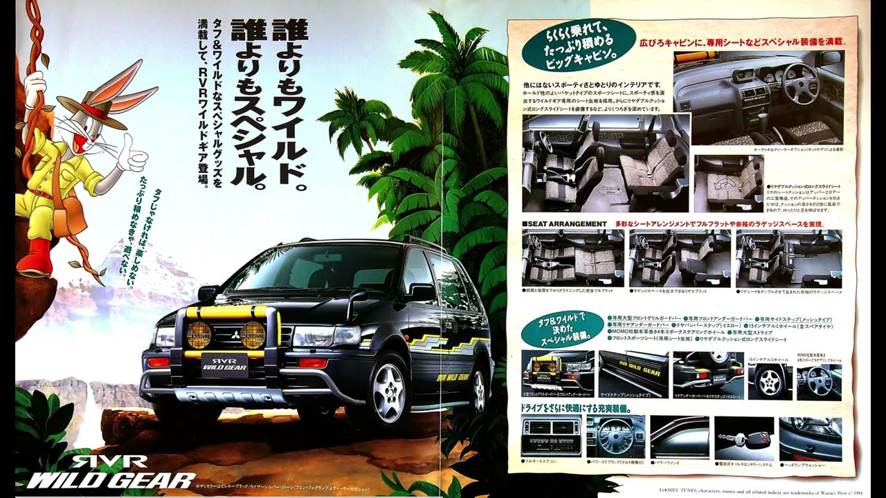 自動車カタログ 94