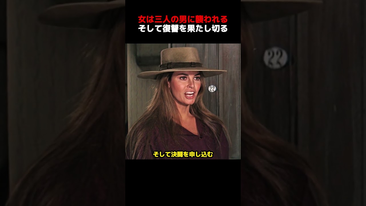 女性は3人の強盗に凌辱され、その後復讐を決意する！#shorts #映画 #映画解説