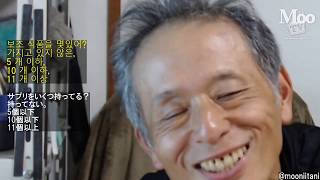 みんなで[英語]3.サプリをいくつ持ってますか？　Let's study Japanese：3. How many supplements do you have?