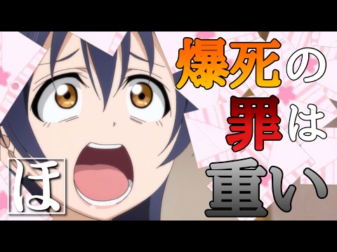 【スクフェス】リア友を爆死させた責任を取るべく11連した結果...
