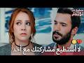 جن من الغيرة   مسلسل حب للايجار  