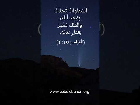 مزمور ١٩ ١