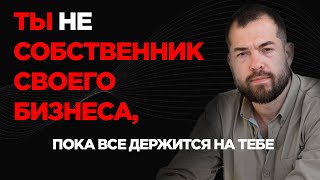 Как систематизация бизнеса помогла заработать 5 млн долларов моей компании. Внутрянка систематизации
