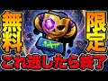 【ブロスタ】絶対やらないと後悔する限定無料報酬の入手方法