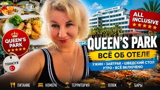 Турция 2026 🇹🇷 QUEENS PARK RESORT GOYNUK — шведский стол Ultra All Inclusive 😱