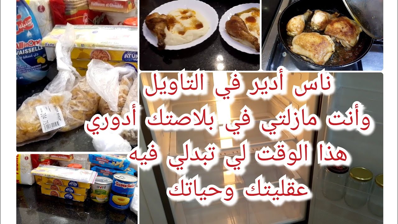 لازمك تفطني مع روحك،بغيتي تولي لالات النسا وأديري التاويل في دارك ،خطوات يعاونوك وتتحول حياتك للأحسن