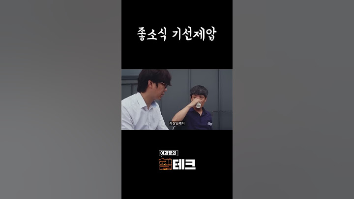 좋소식 기선제압 #shorts