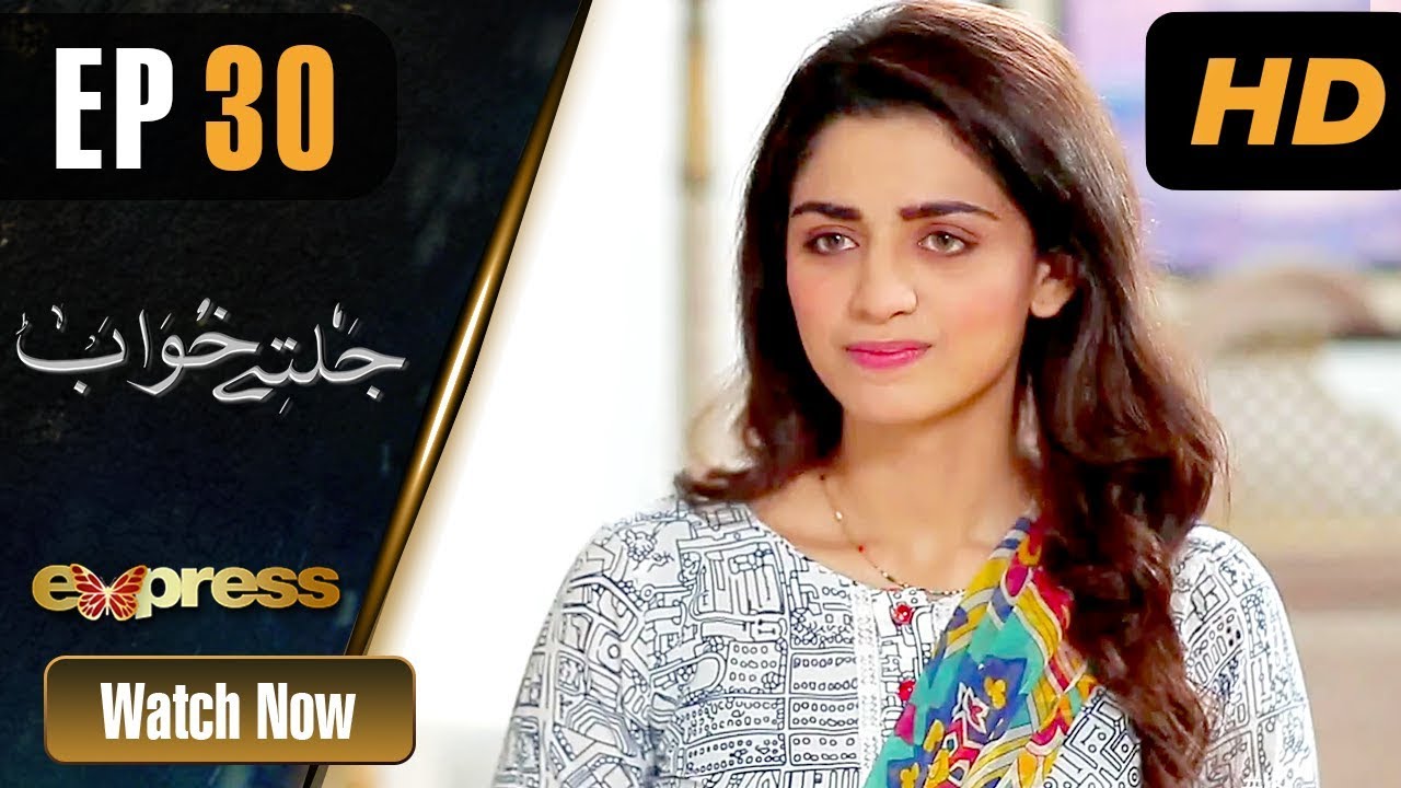 Jaltay Khwab - Episode 30 Express TV Dec 14