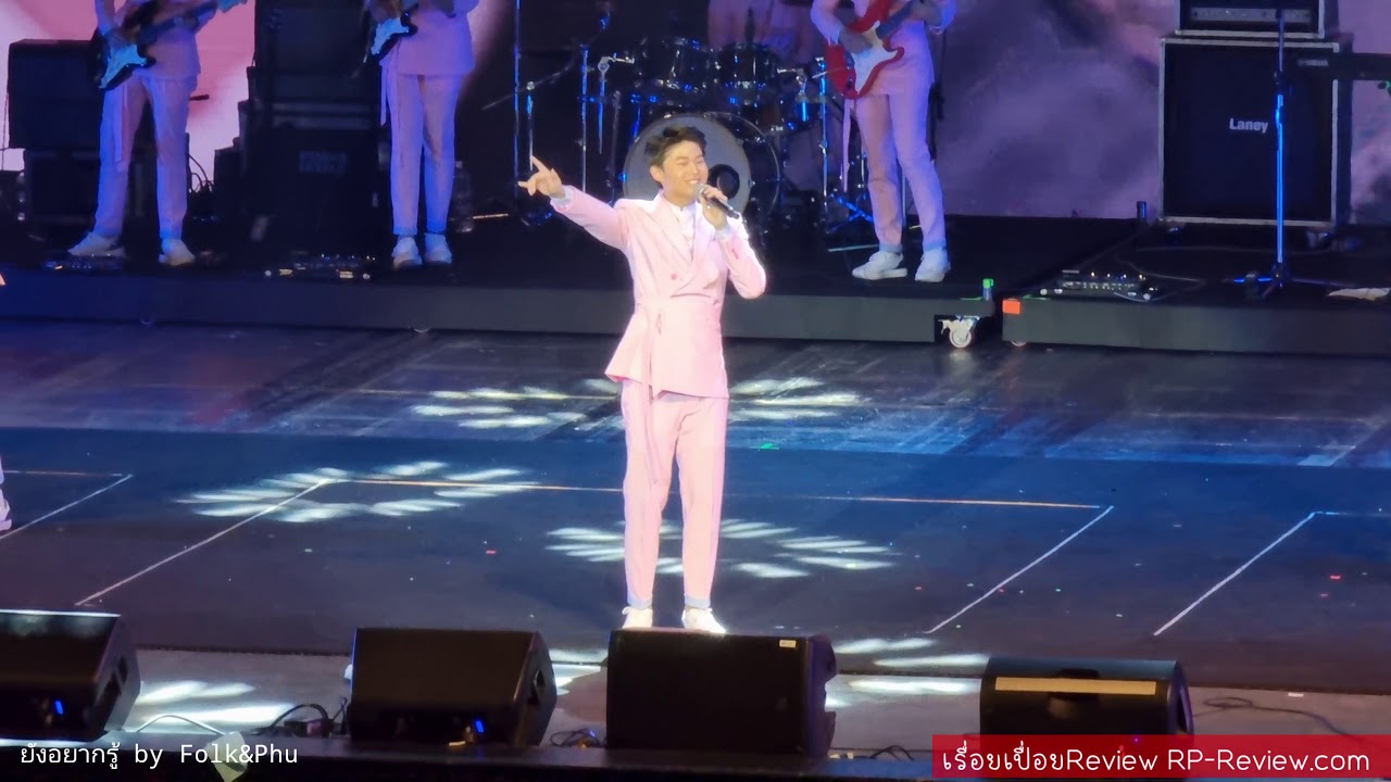 น้องโฟล์ค&น้องภู เพลง ยังอยากรู้งานเปิดตัวซีรีส์ 